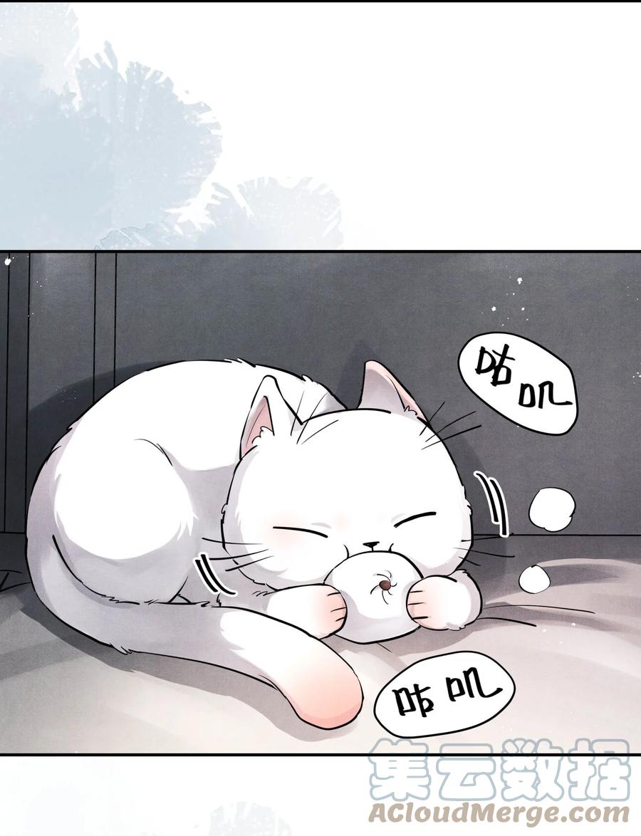 《破云》85 片刻的旖旎 第11页