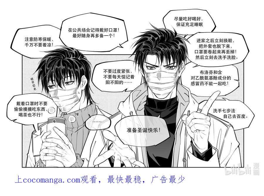 《破云》85 片刻的旖旎 第32页