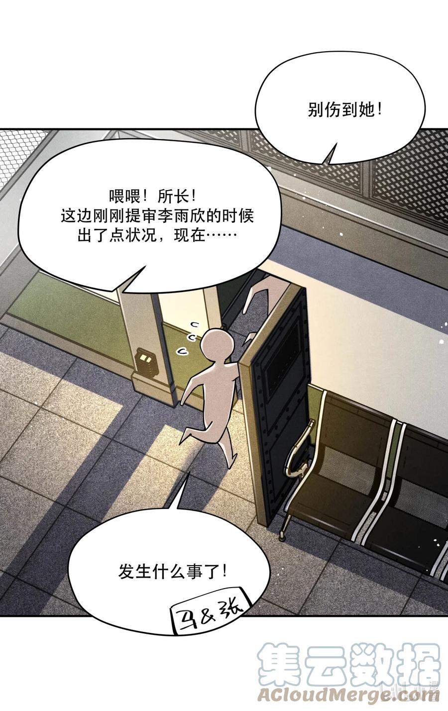 《破云》85 片刻的旖旎 第31页