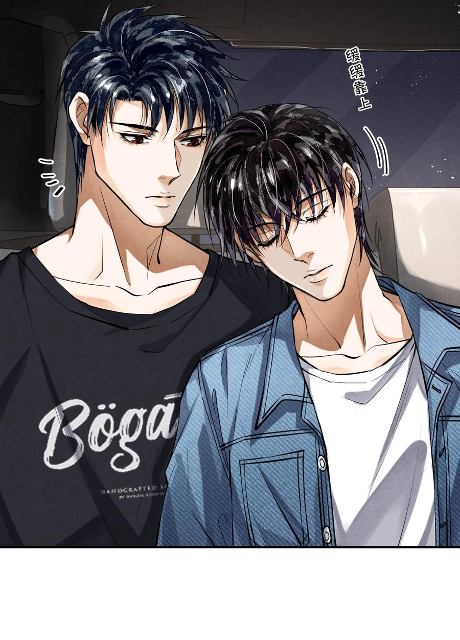 《破云》85 片刻的旖旎 第14页