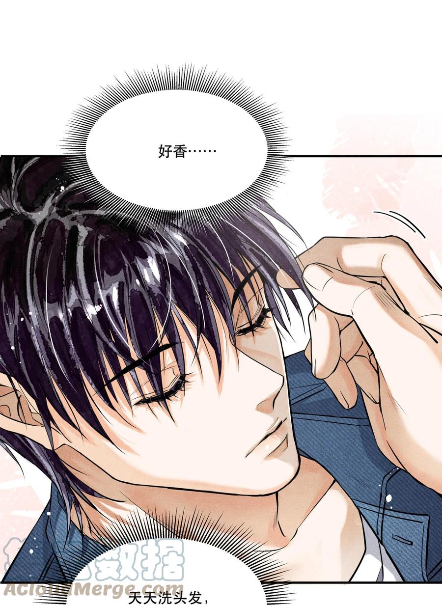 《破云》85 片刻的旖旎 第15页