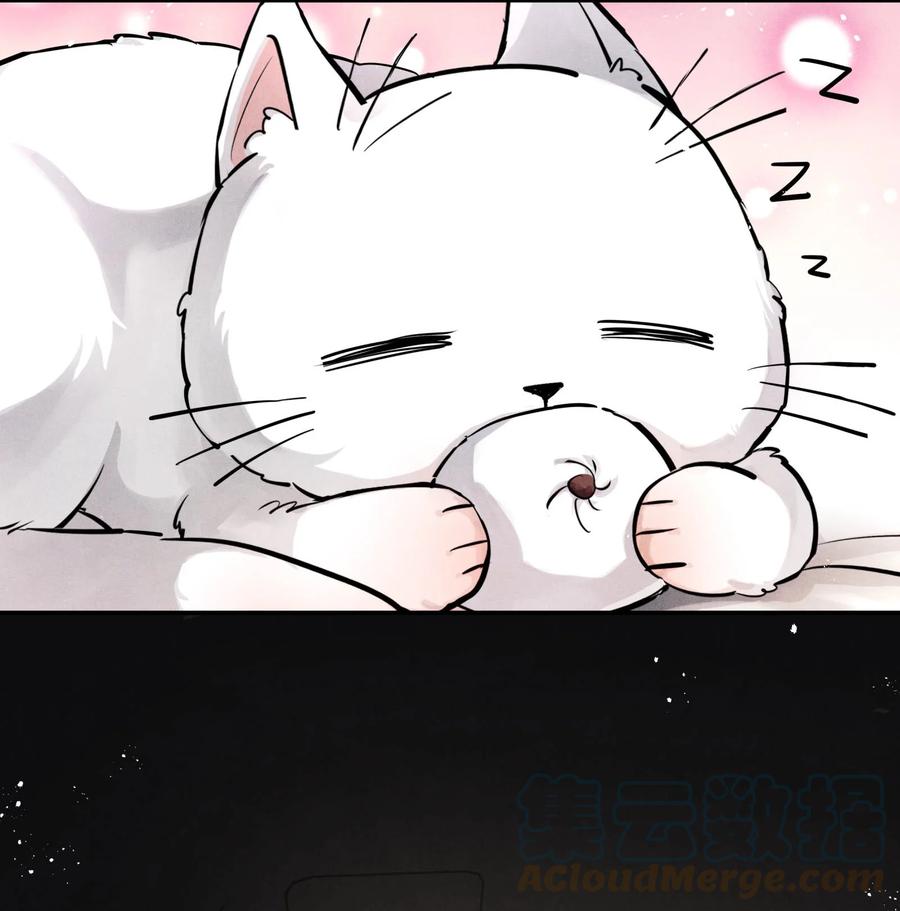 《破云》85 片刻的旖旎 第13页
