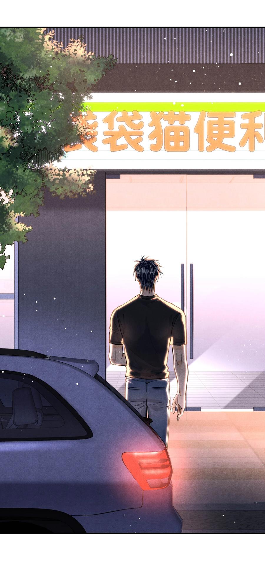 《破云》85 片刻的旖旎 第2页