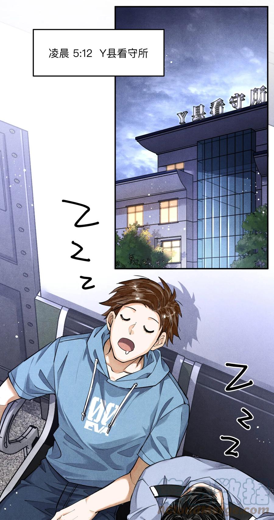 《破云》85 片刻的旖旎 第29页
