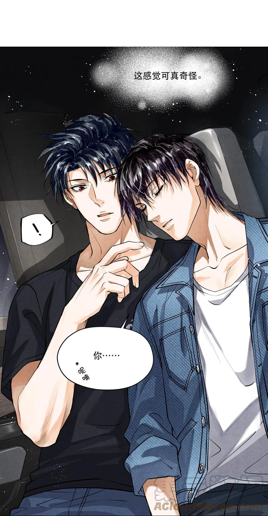 《破云》85 片刻的旖旎 第19页