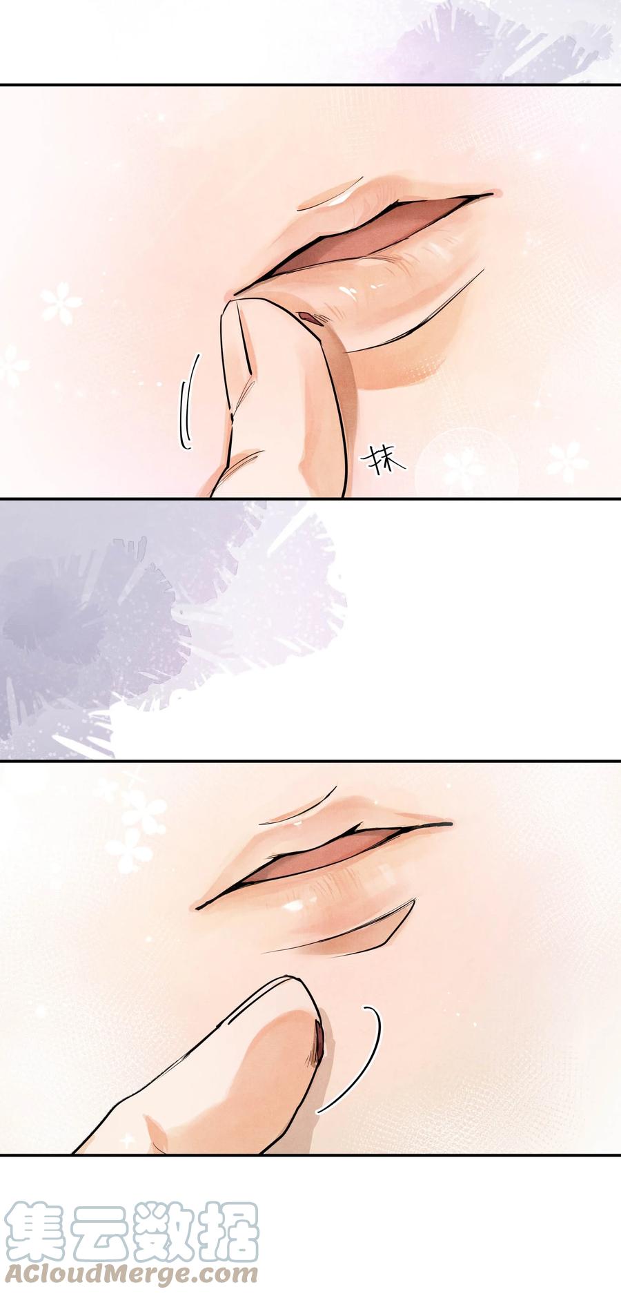 《破云》85 片刻的旖旎 第21页