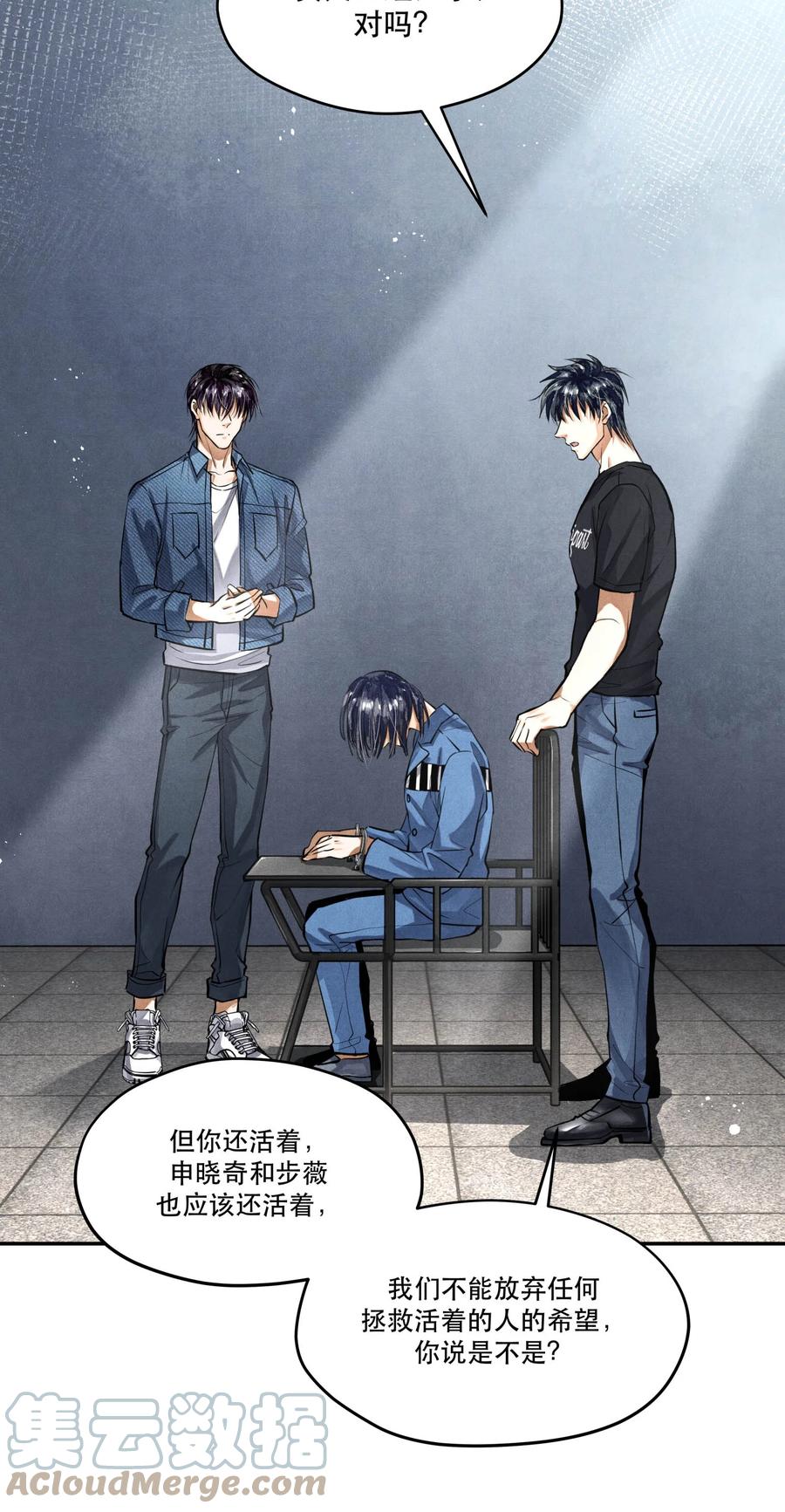 《破云》86 提审李雨欣 第13页