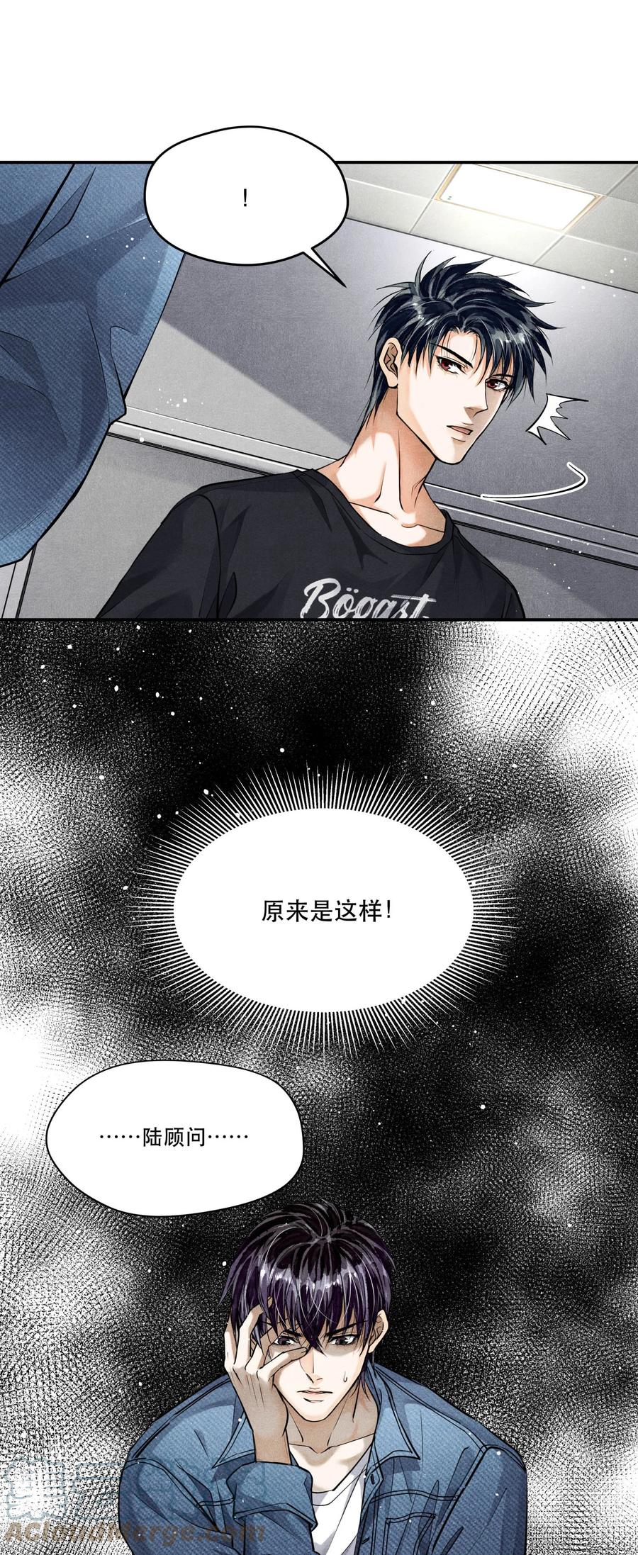 《破云》86 提审李雨欣 第25页