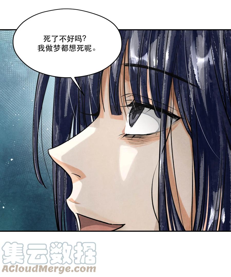 《破云》86 提审李雨欣 第17页