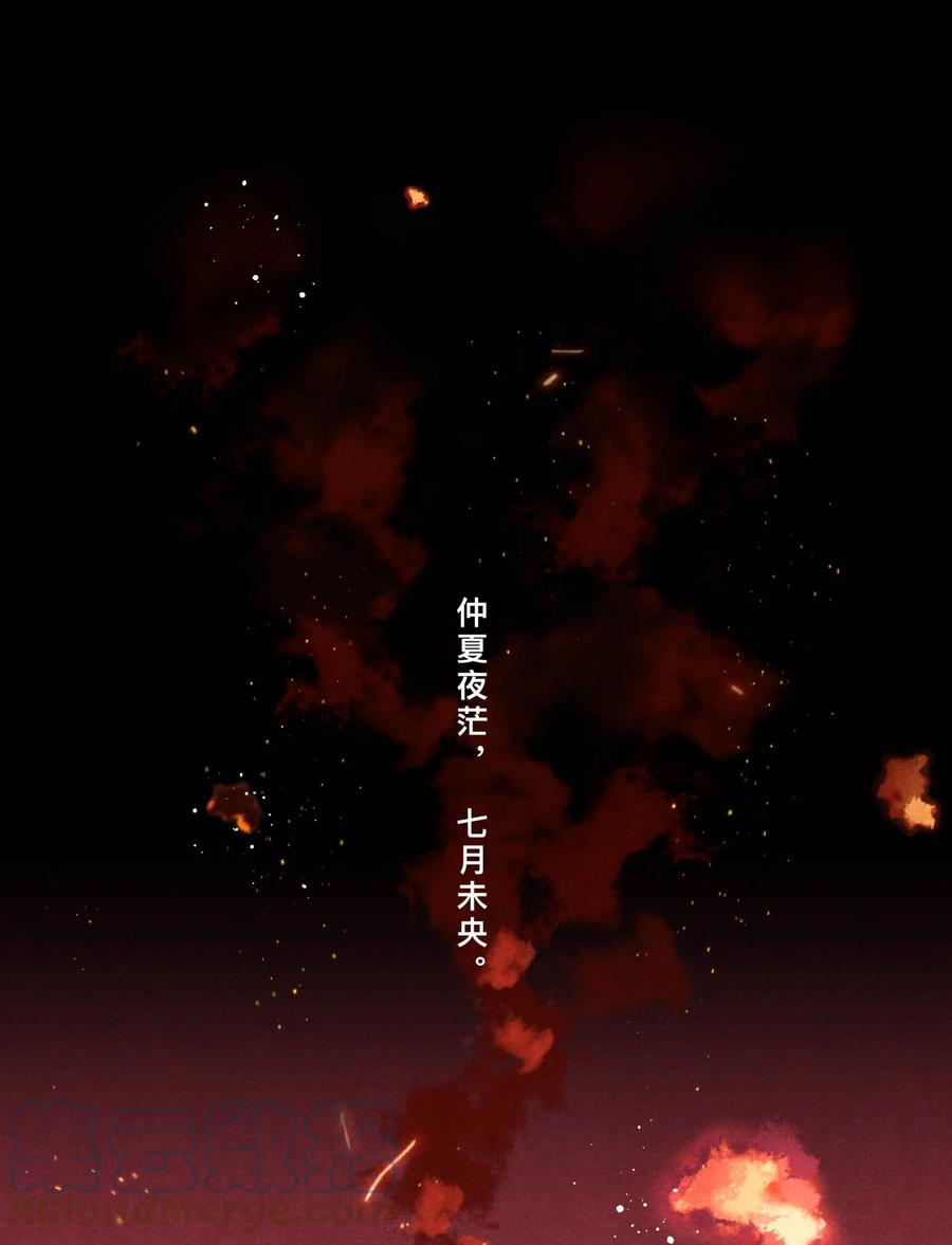 《破云》86 提审李雨欣 第23页