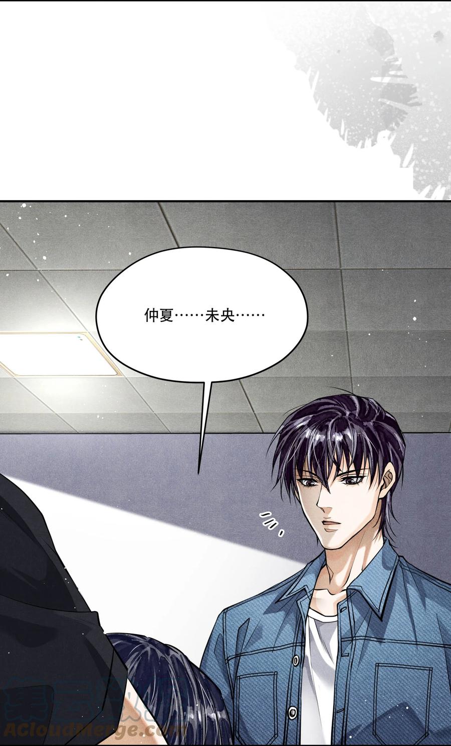《破云》86 提审李雨欣 第21页