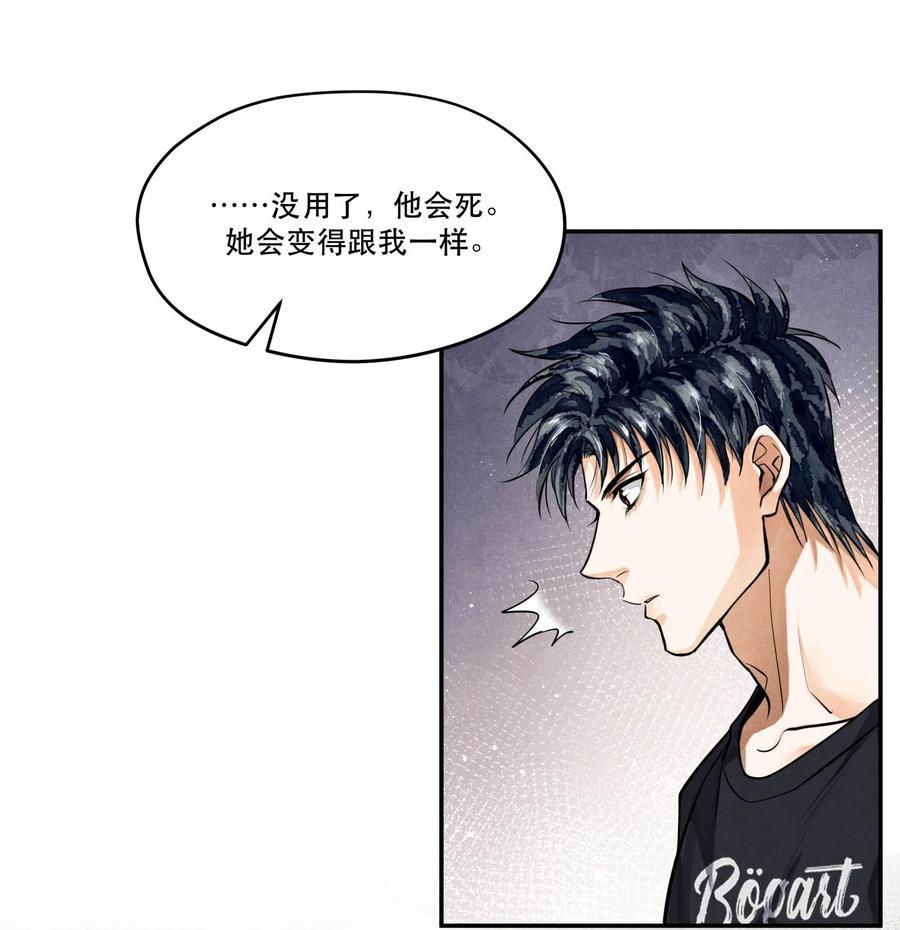 《破云》86 提审李雨欣 第14页