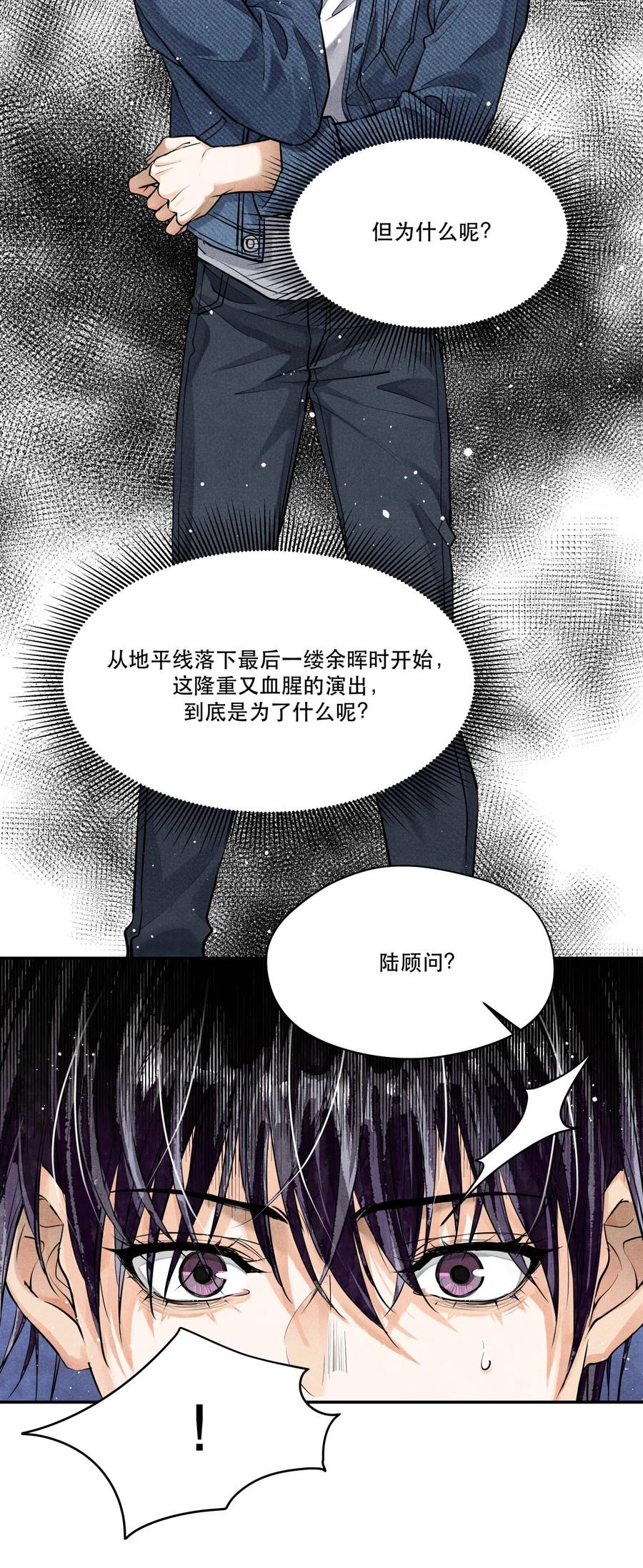 《破云》86 提审李雨欣 第26页