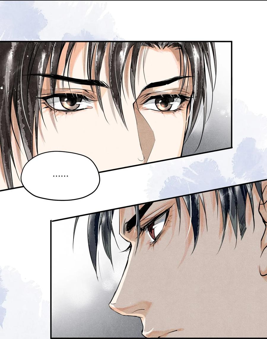 《破云》08 审讯楚慈 第18页