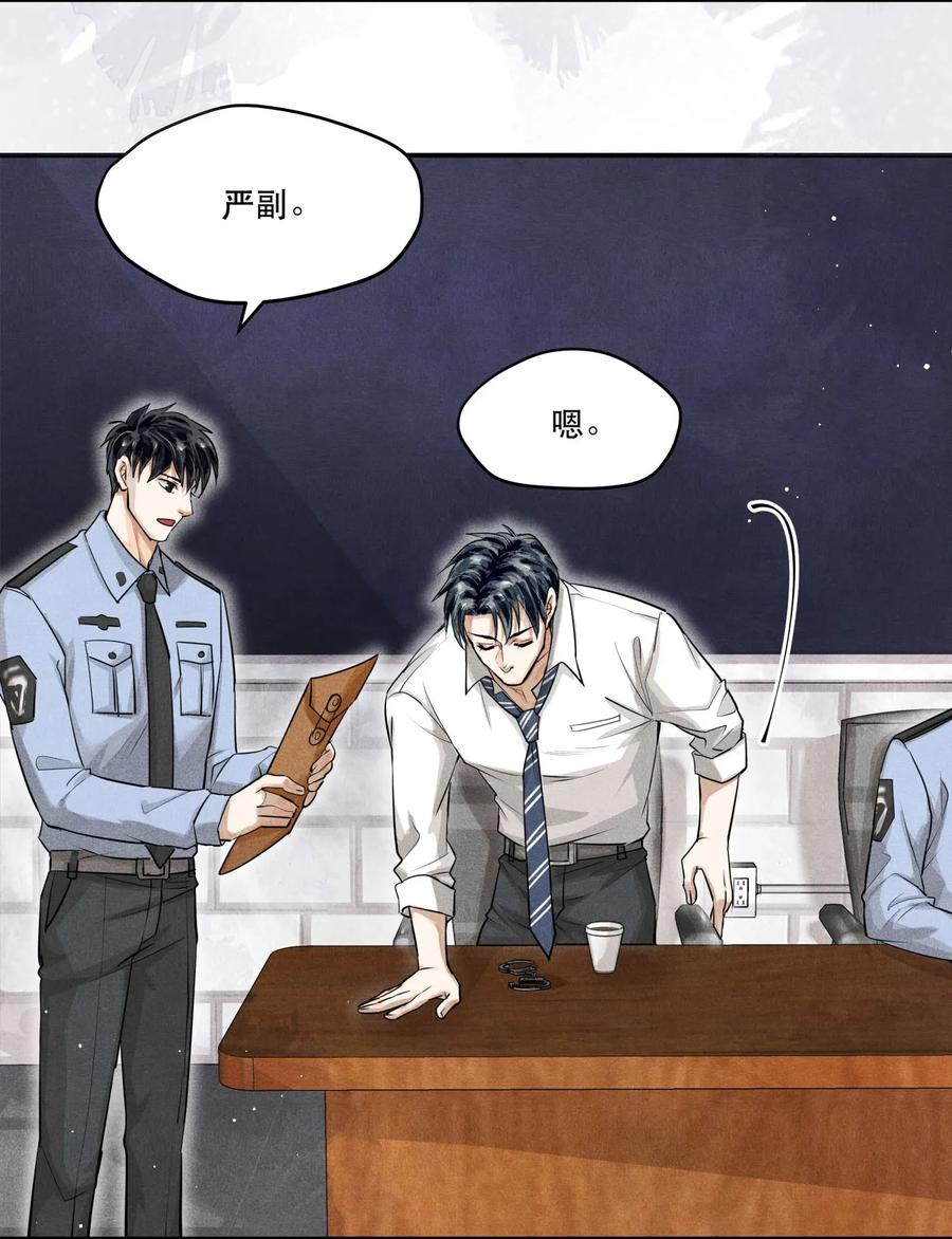 《破云》08 审讯楚慈 第14页