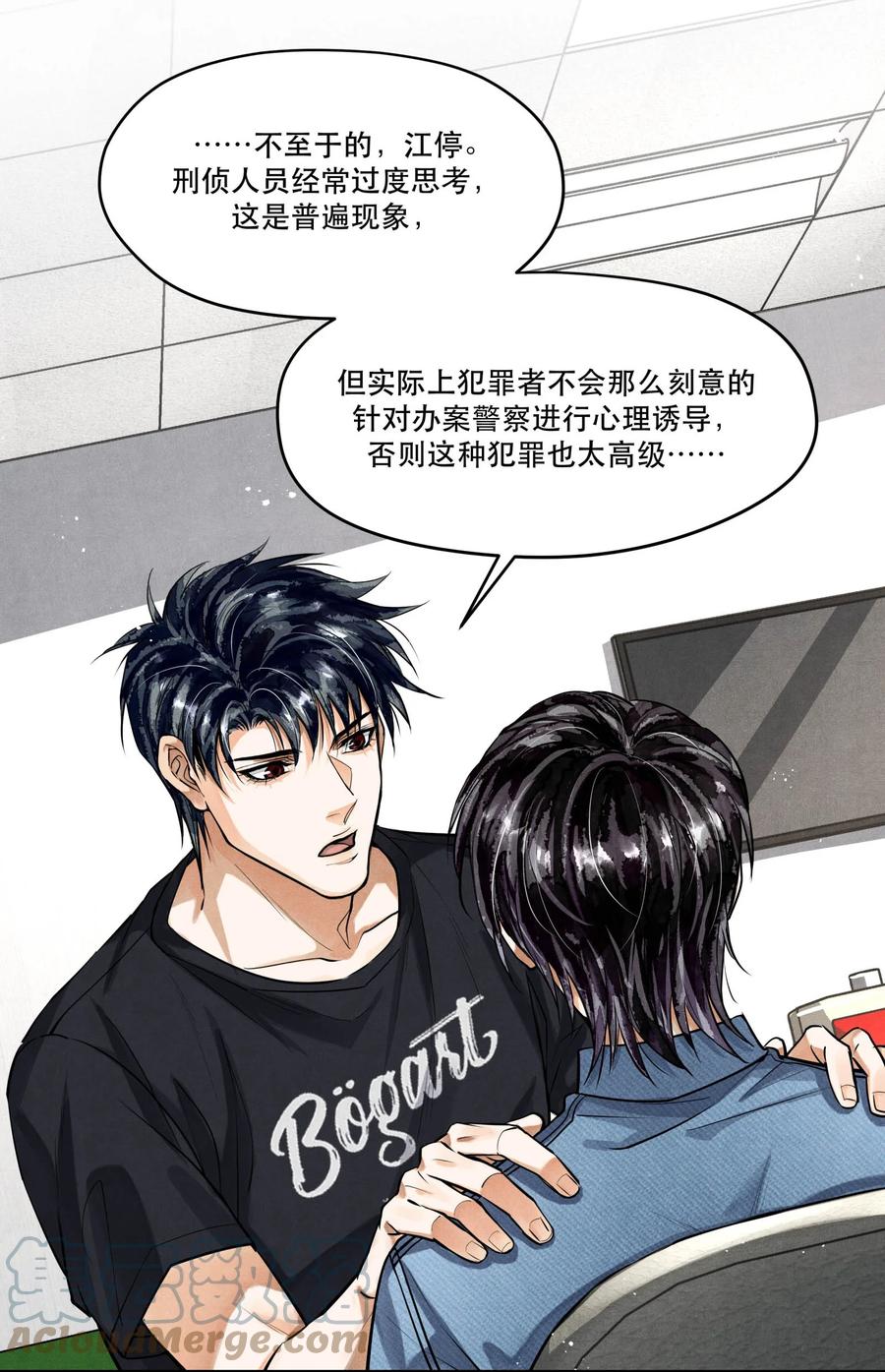 《破云》87 李雨欣与步薇 第13页