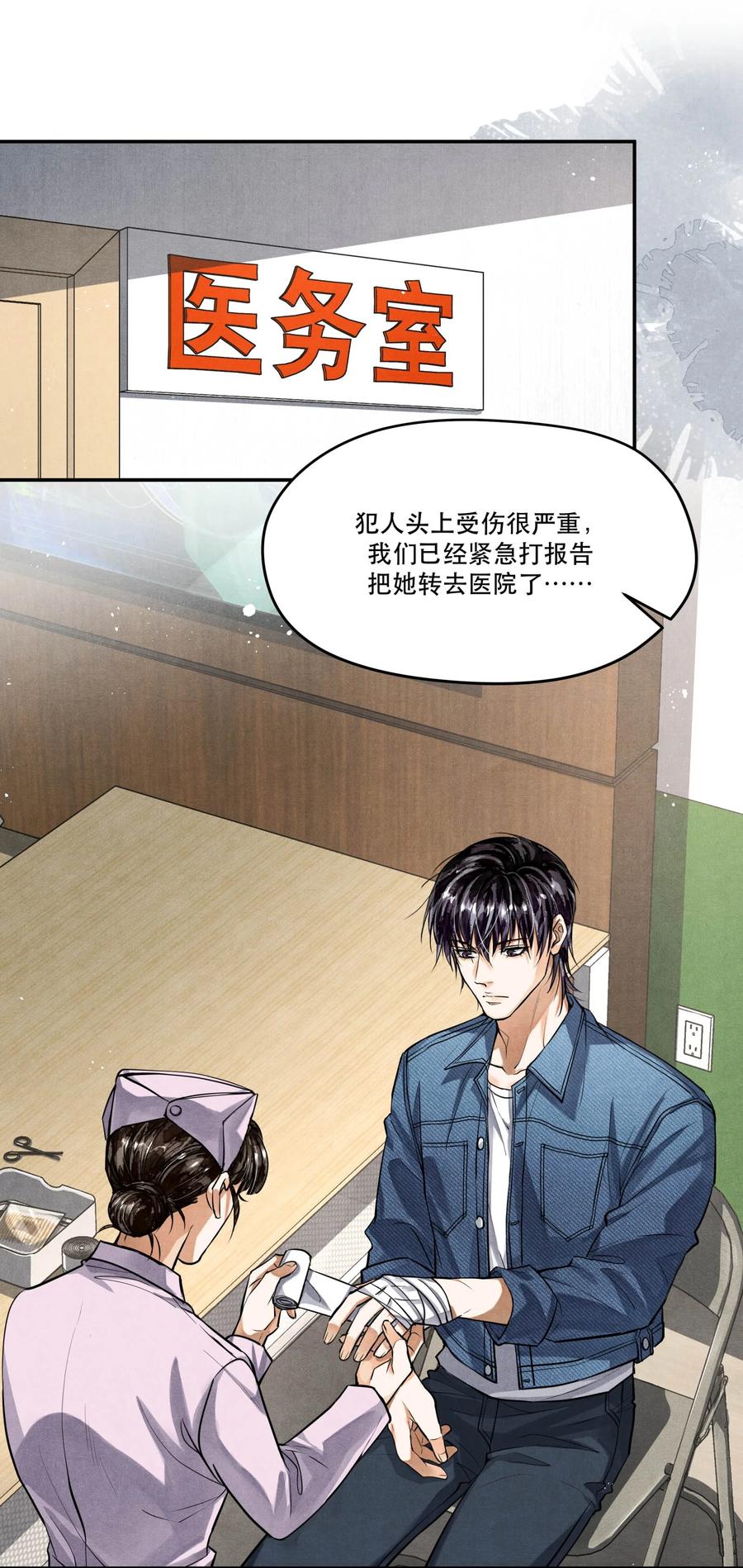 《破云》87 李雨欣与步薇 第2页