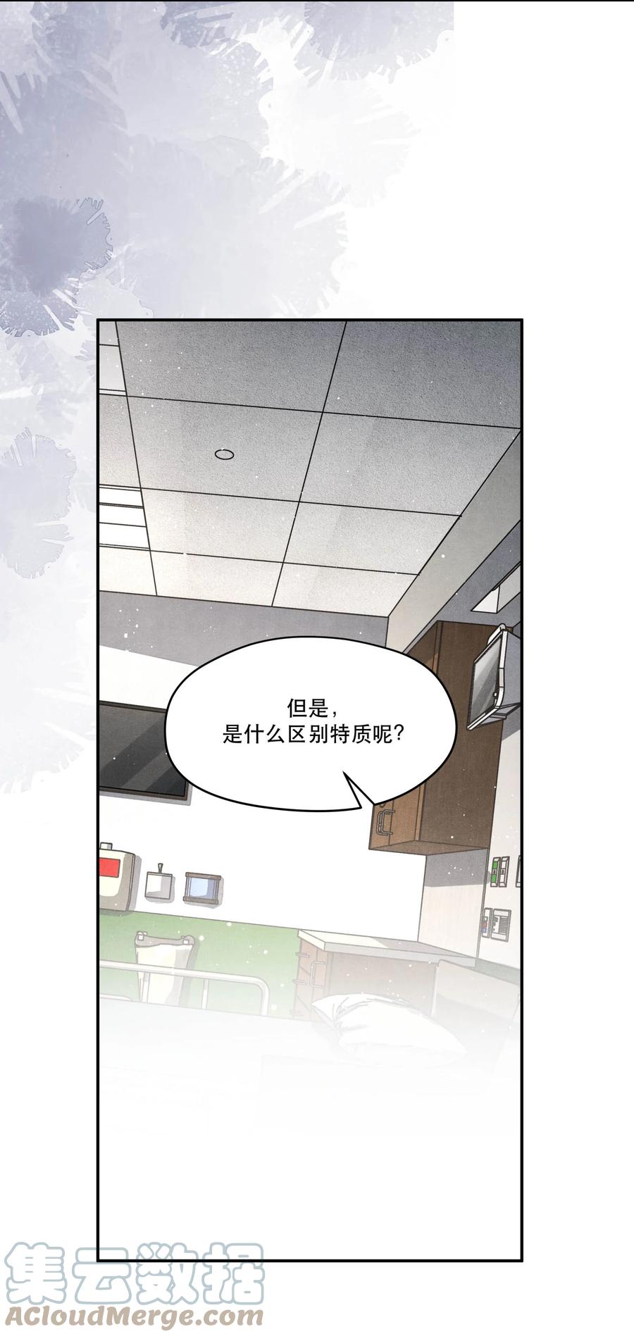 《破云》87 李雨欣与步薇 第15页