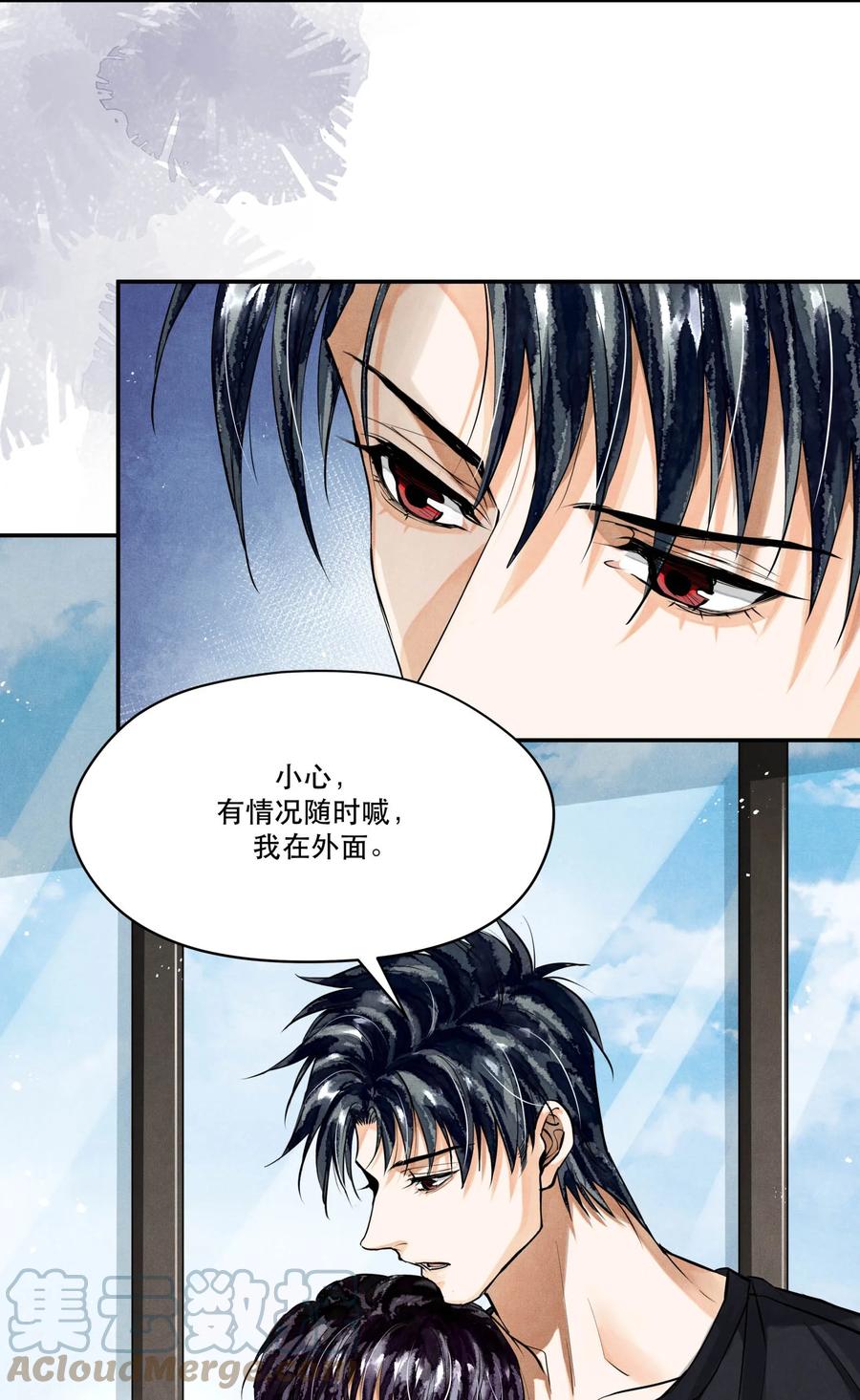 《破云》88 背叛他的人是我 第11页