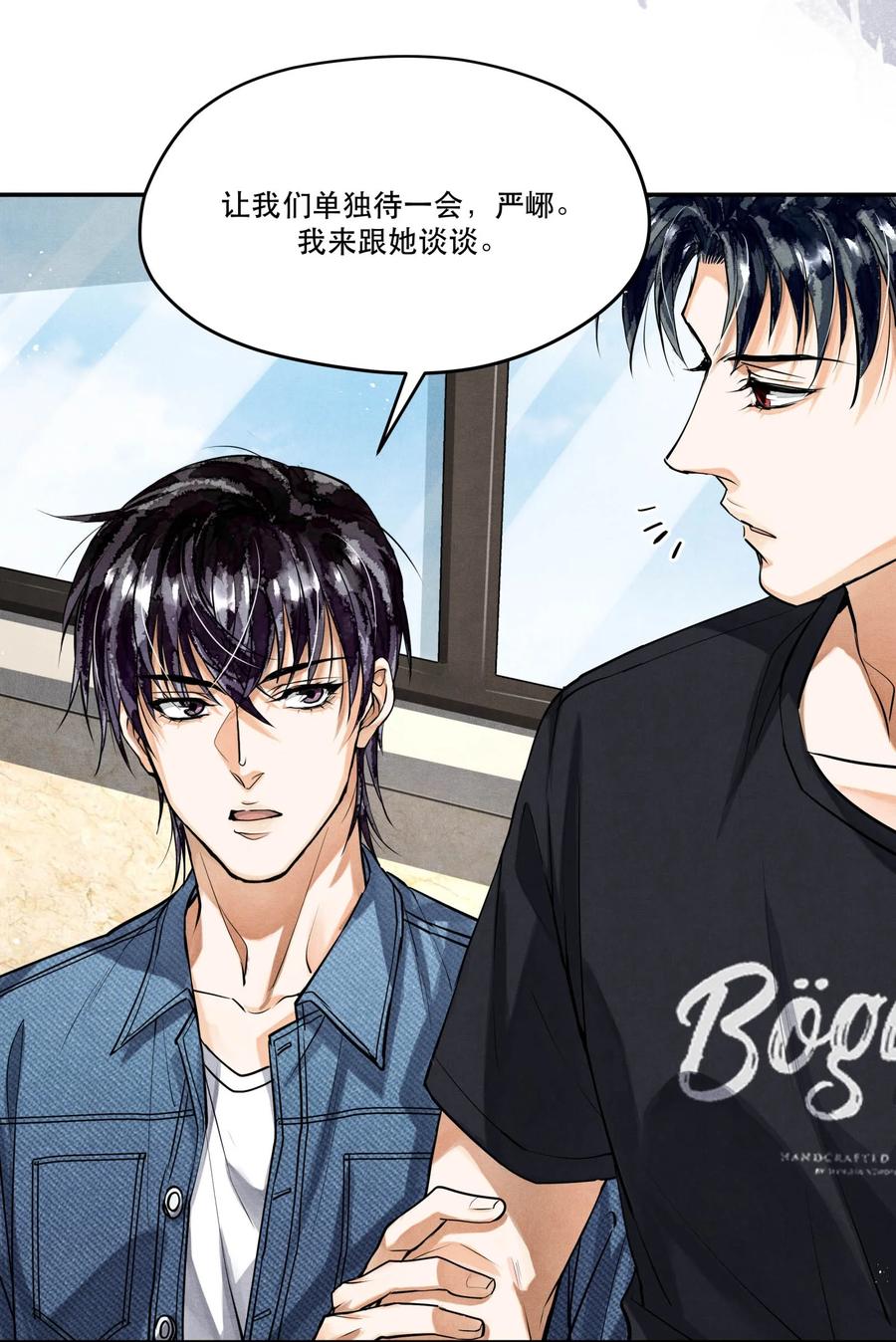 《破云》88 背叛他的人是我 第10页