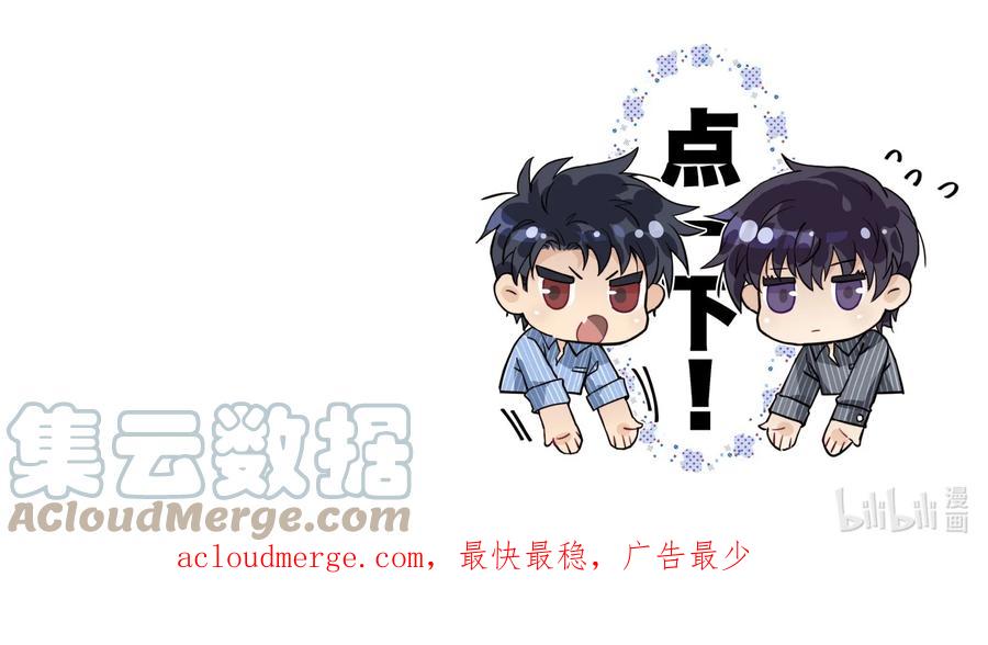《破云》88 背叛他的人是我 第29页