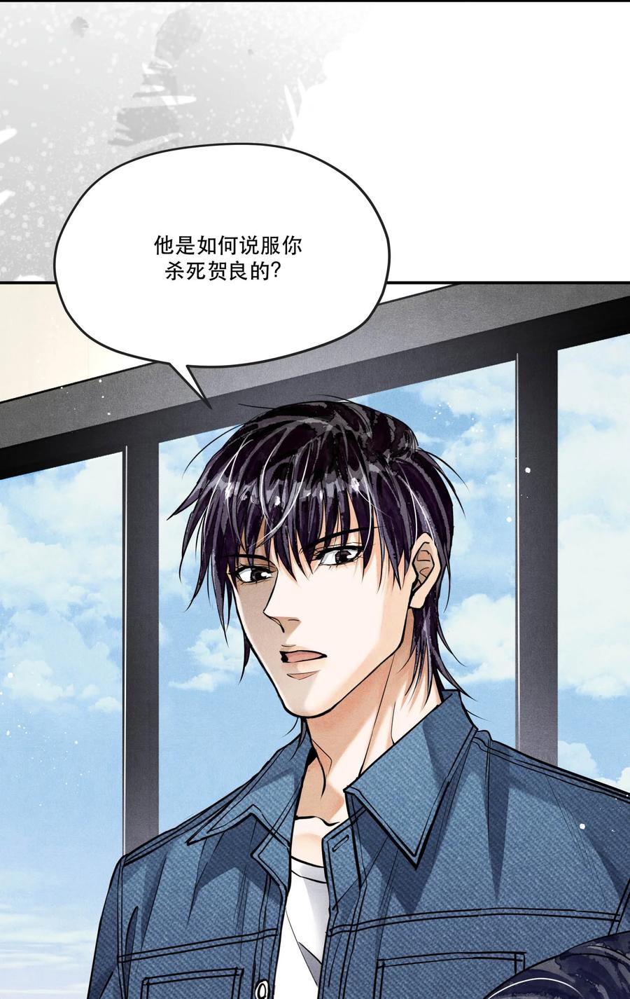 《破云》88 背叛他的人是我 第16页