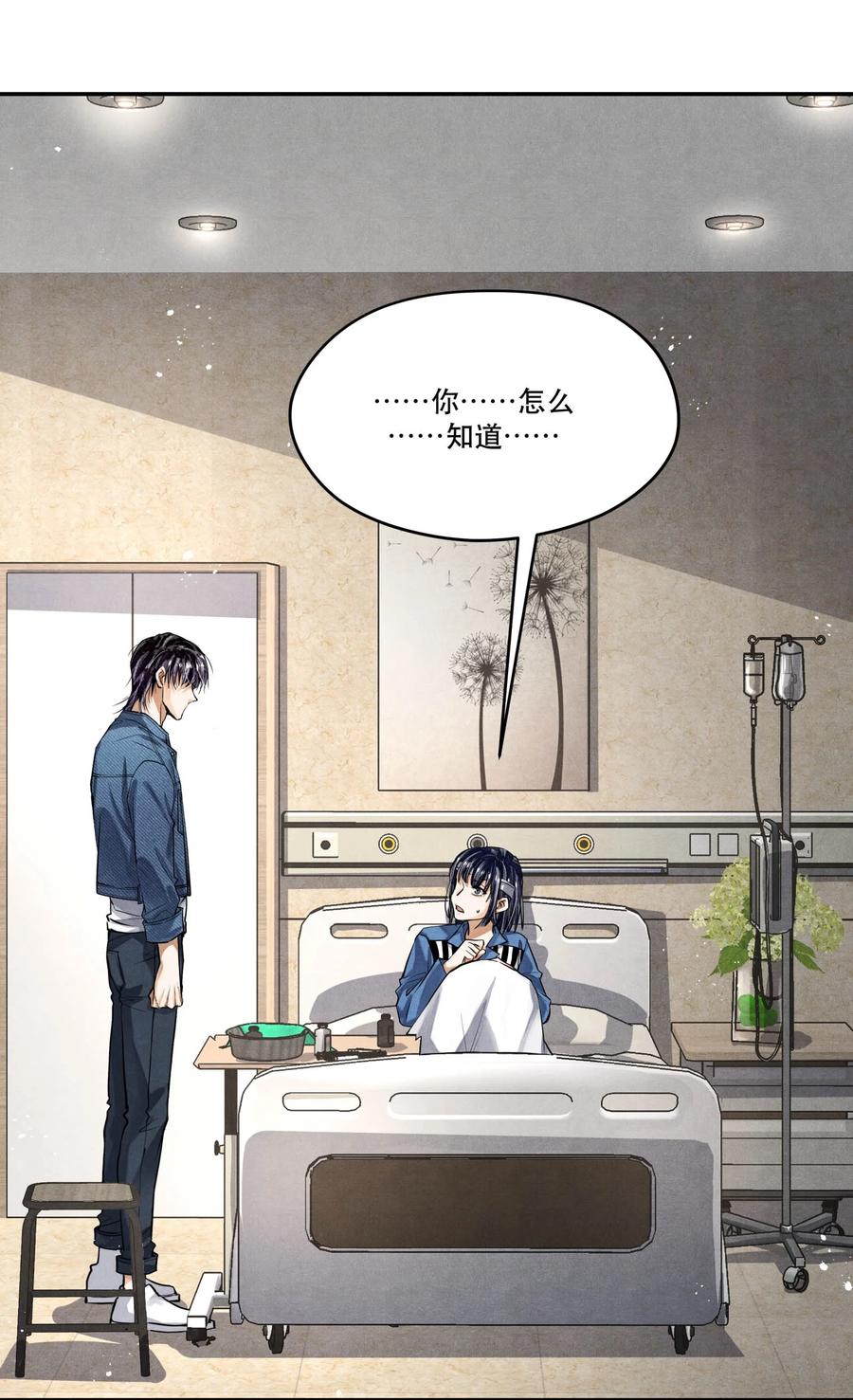 《破云》88 背叛他的人是我 第18页