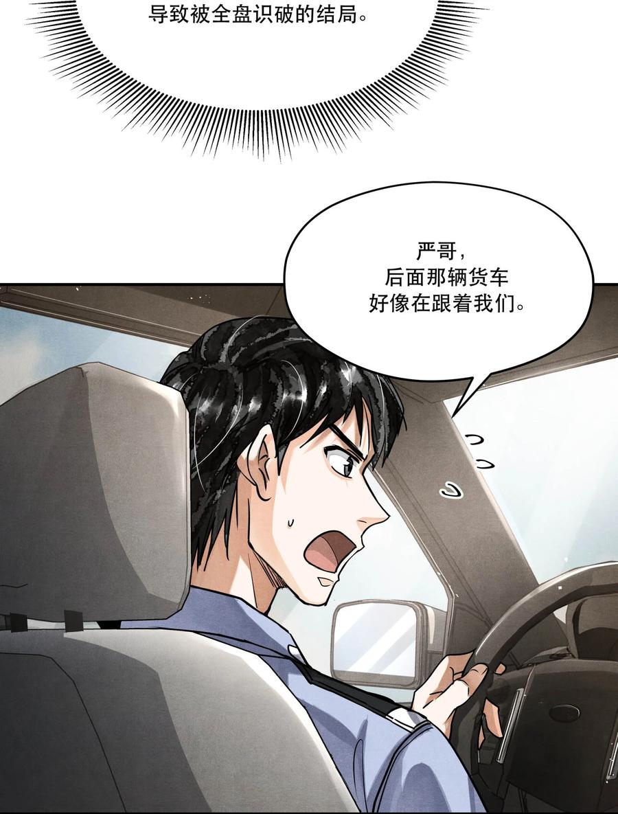 《破云》89 天纵山 凤凰林 第32页