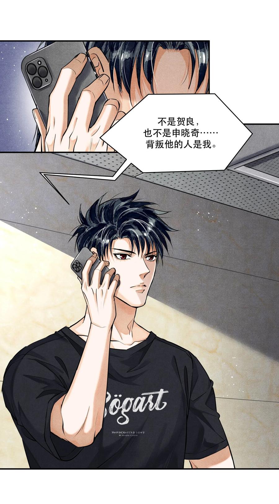 《破云》89 天纵山 凤凰林 第2页