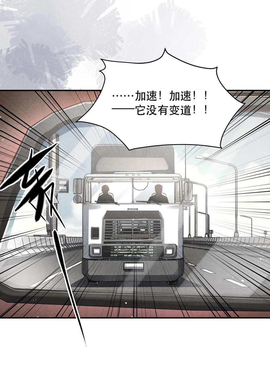 《破云》89 天纵山 凤凰林 第34页