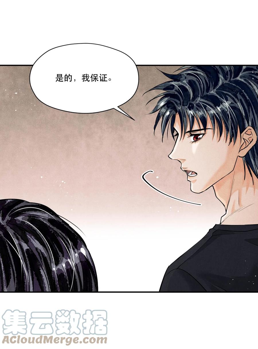《破云》89 天纵山 凤凰林 第7页