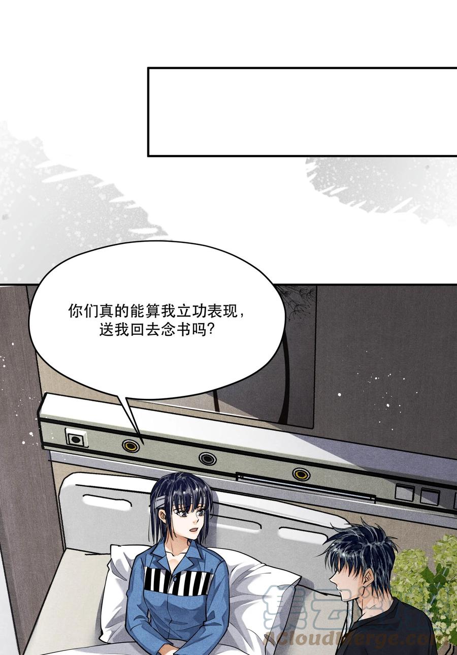 《破云》89 天纵山 凤凰林 第5页