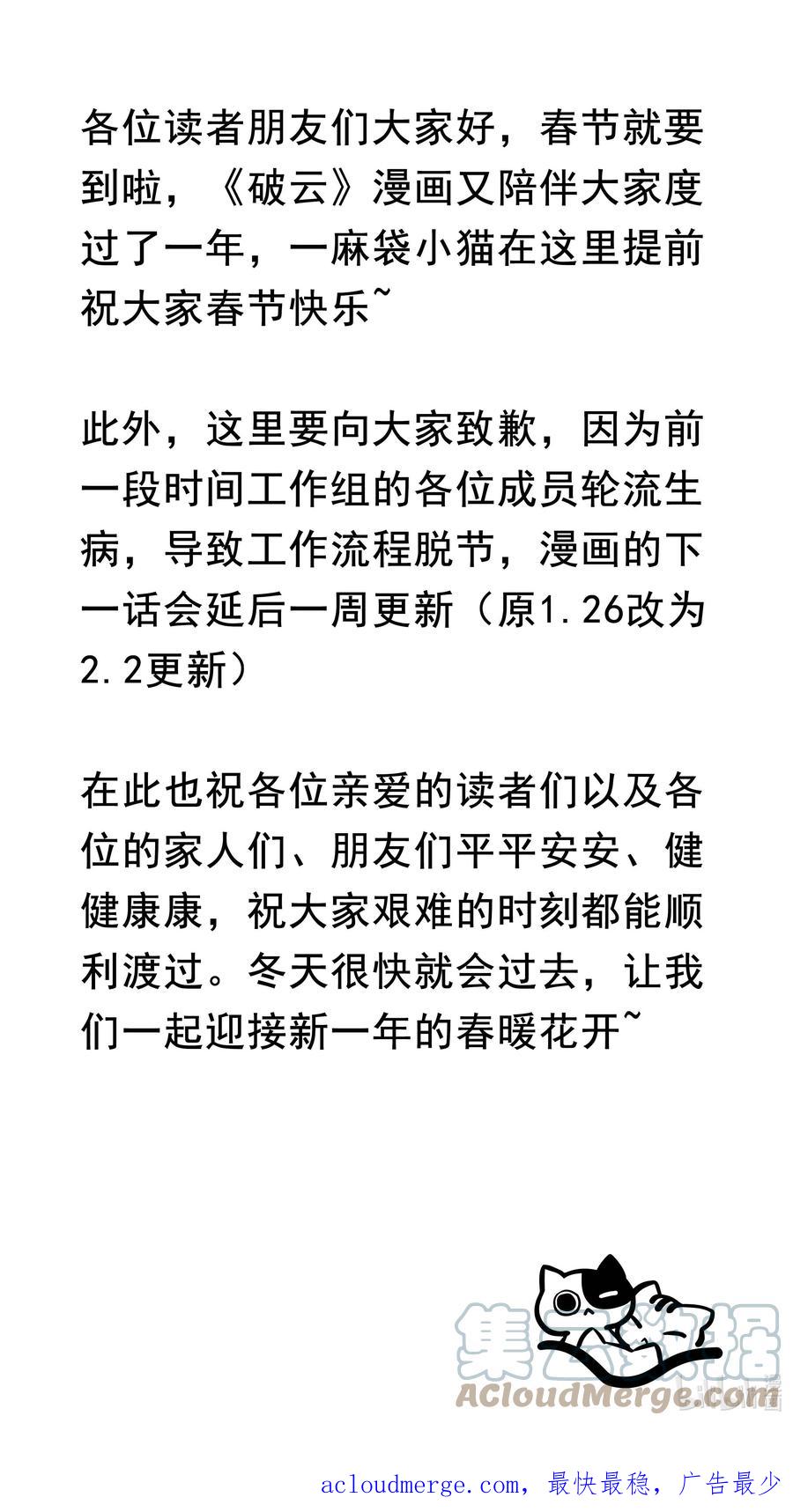 《破云》89 天纵山 凤凰林 第35页