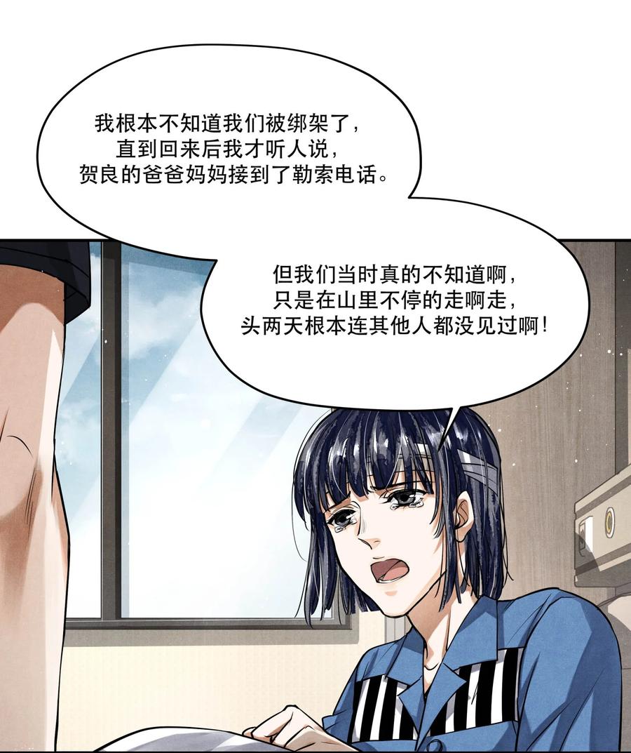 《破云》89 天纵山 凤凰林 第10页