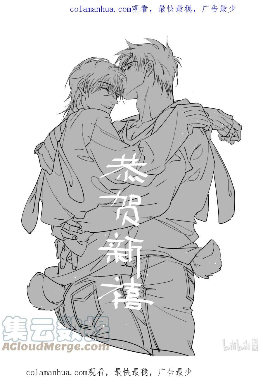 《破云》新春快乐 新春快乐 第1页