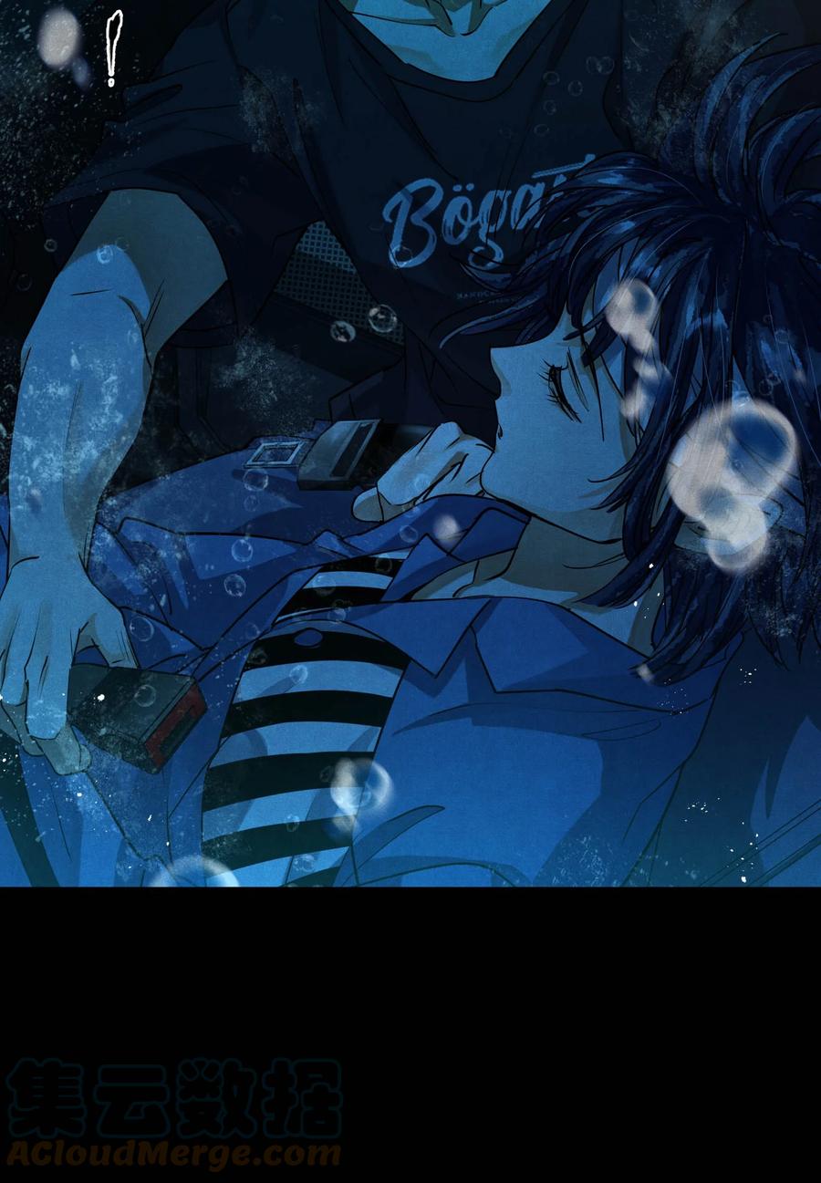 《破云》90 落水 第15页