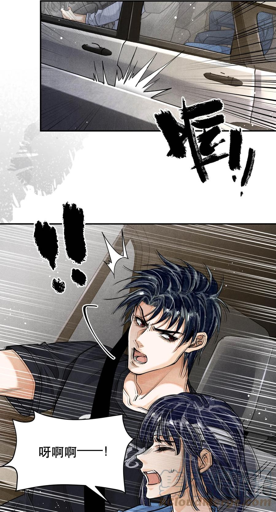 《破云》90 落水 第7页
