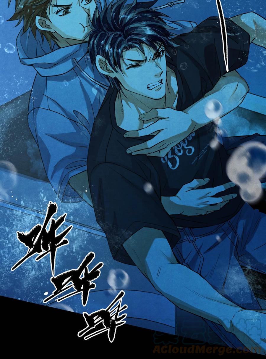 《破云》90 落水 第19页