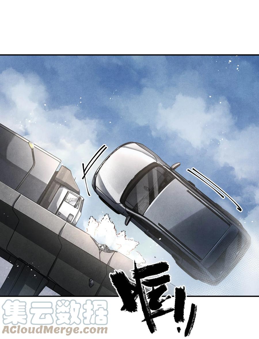 《破云》90 落水 第9页