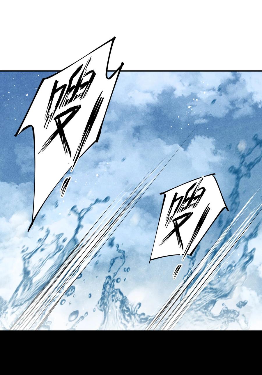 《破云》90 落水 第28页
