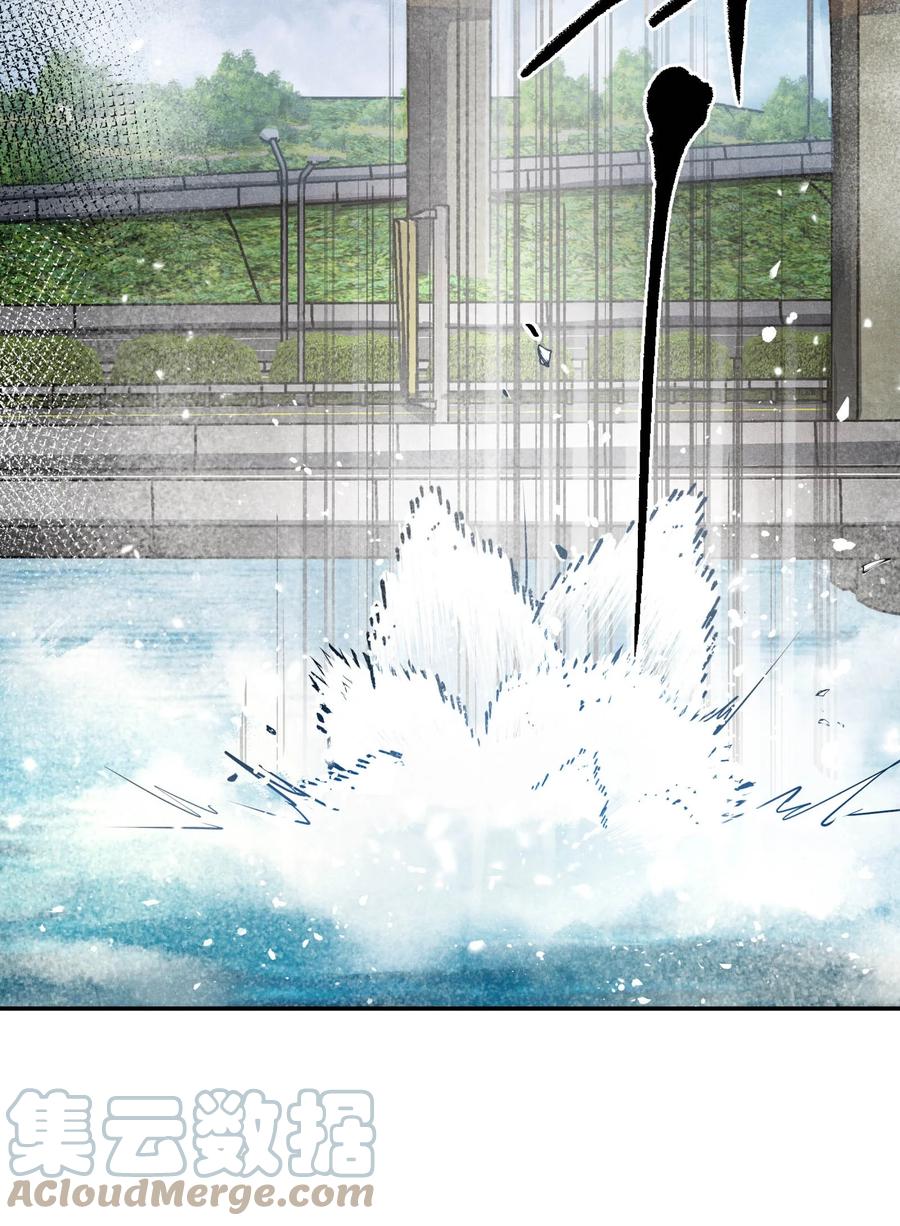 《破云》90 落水 第11页