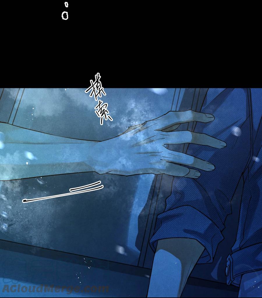 《破云》90 落水 第17页