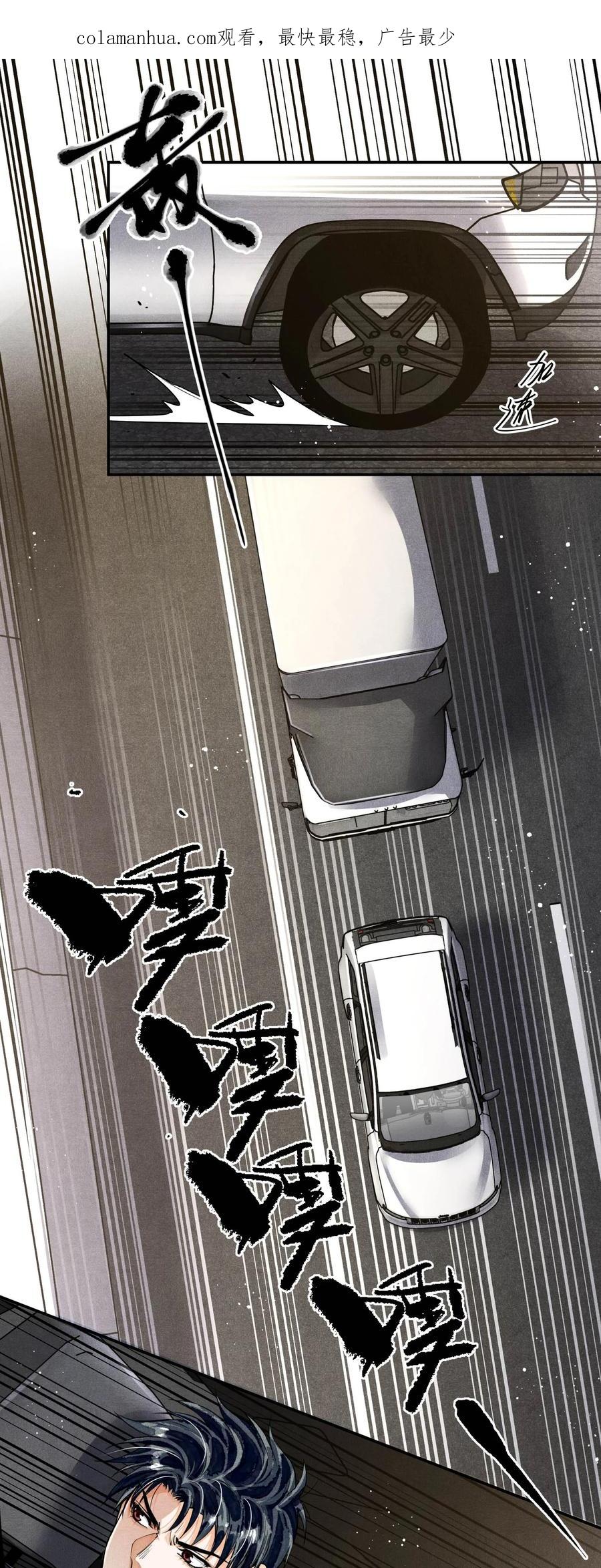 《破云》90 落水 第2页