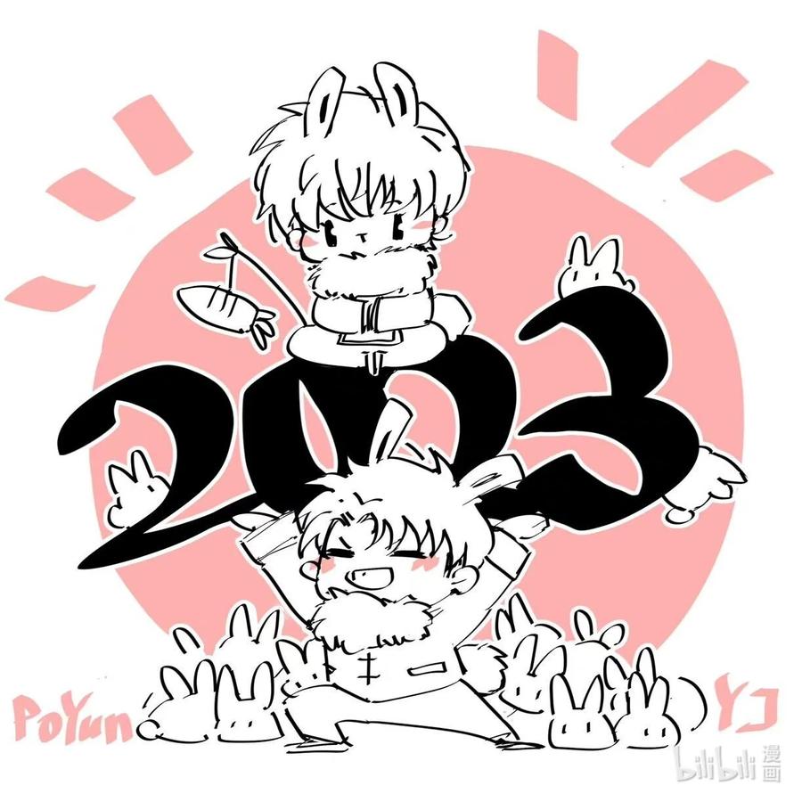 《破云》90 落水 第32页