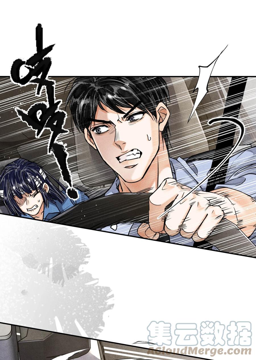 《破云》90 落水 第5页