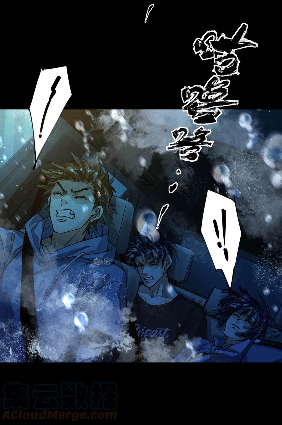 《破云》90 落水 第13页