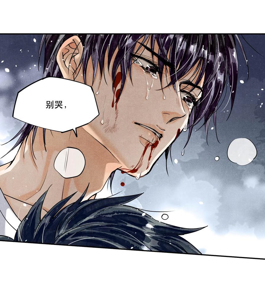 《破云》91 严峫，你要活下去 第18页