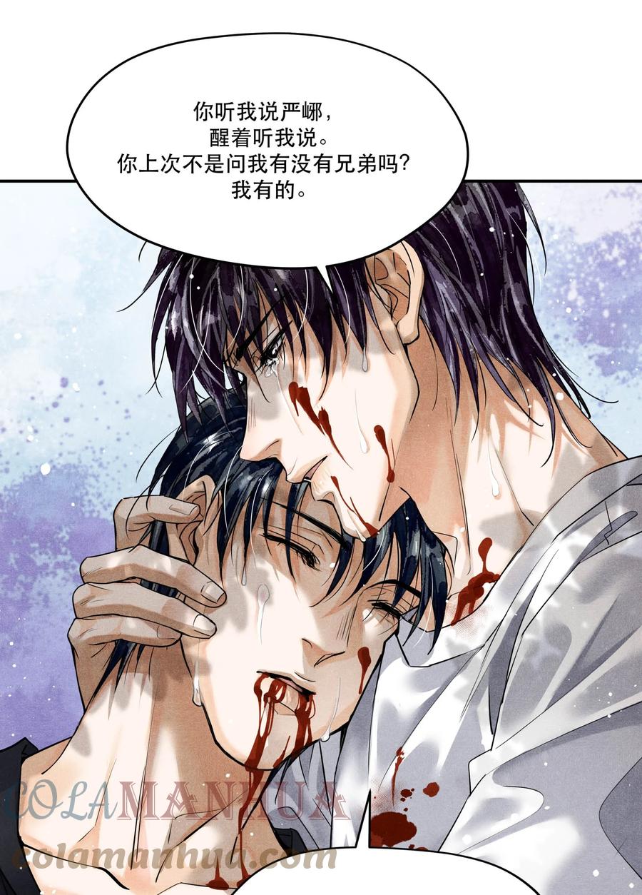《破云》91 严峫，你要活下去 第23页