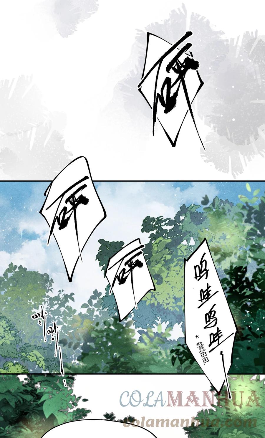 《破云》91 严峫，你要活下去 第21页