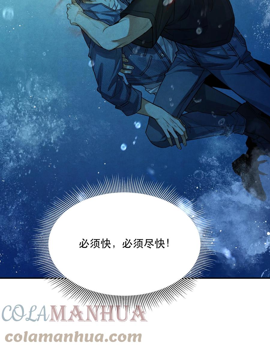 《破云》91 严峫，你要活下去 第3页